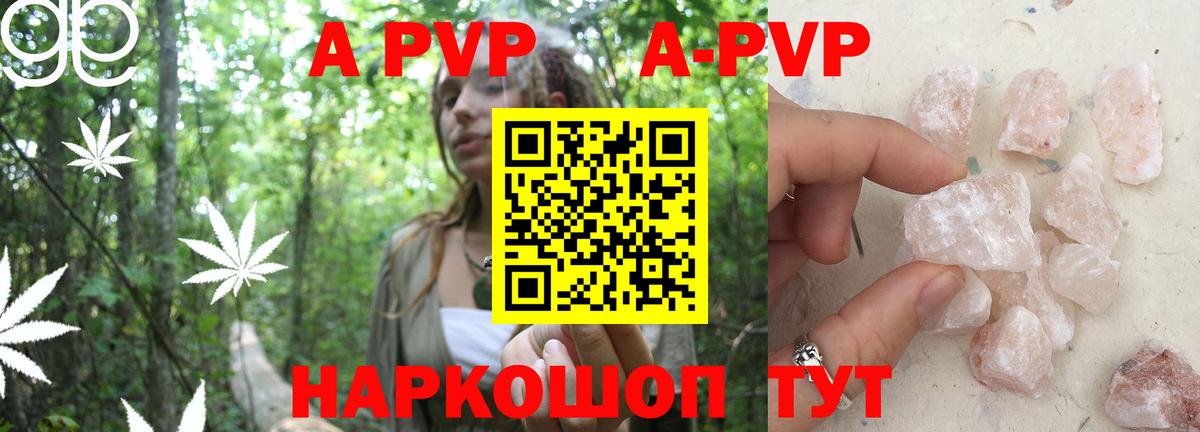 A PVP мука  Альфа ПВП Crystall  Вход с VPN  Мурино 