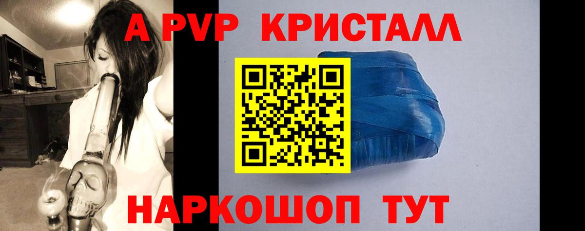 Alpha PVP Crystall Мурино