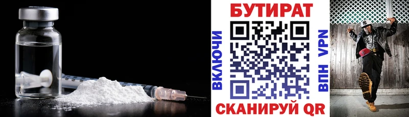 Бутират оксана  Мурино 