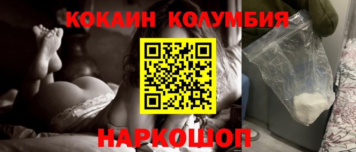 Мурино  Cocaine Columbia  Вход с VPN 
