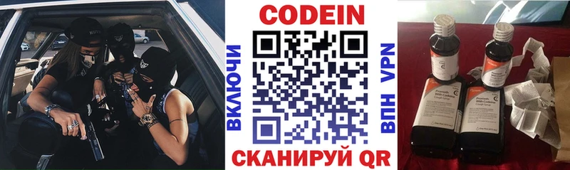 Codein Purple Drank  Мурино 