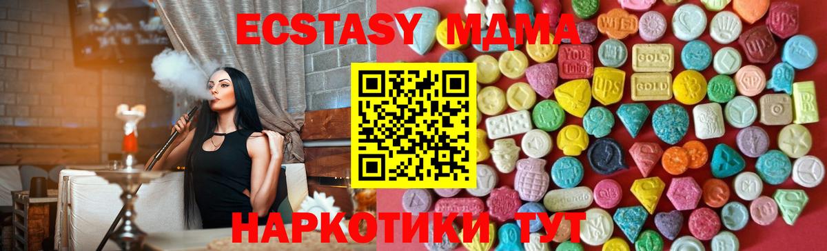 Мурино  где продают наркотики  МЕГА как войти  ЭКСТАЗИ  Ecstasy XTC  ЭКСТАЗИ mix  Вход с VPN 