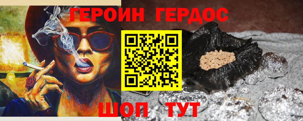 ГЕРОИН Heroin Мурино