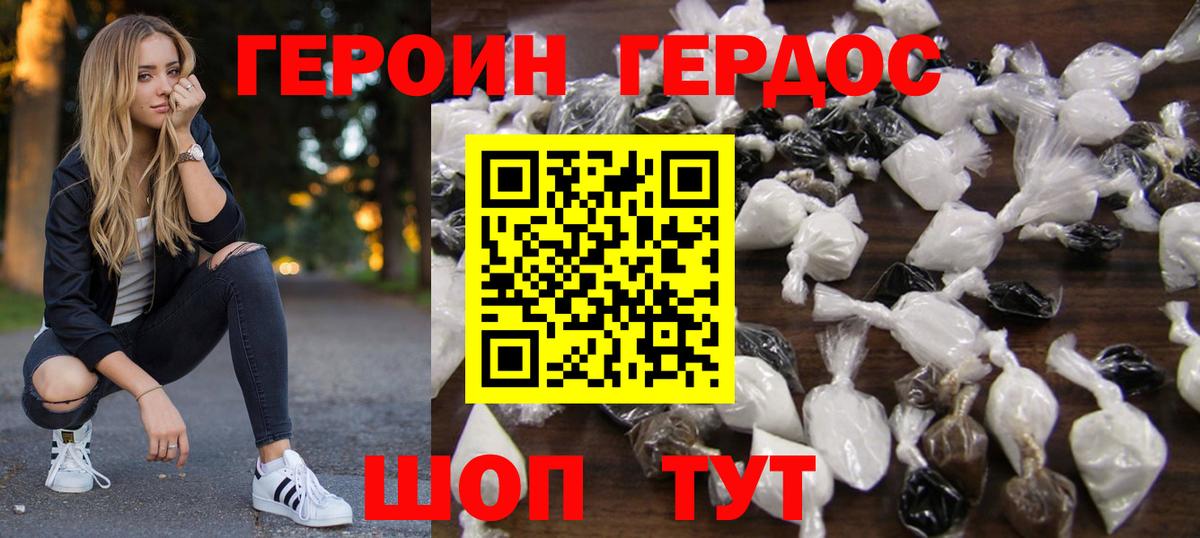 Мурино  ГЕРОИН афганец  Вход с VPN 