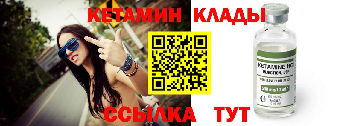 КЕТАМИН VHQ  Вход с VPN  Мурино 