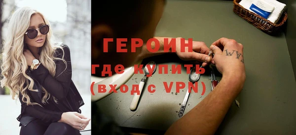 героин Рославль