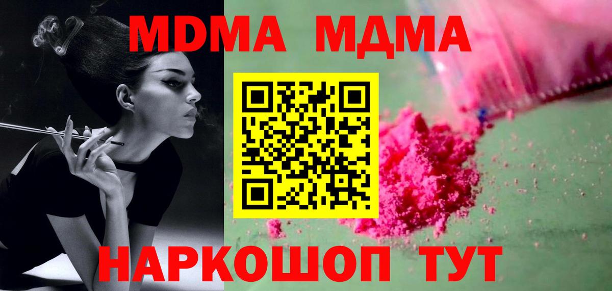 MDMA Molly  Вход с VPN  Мурино 