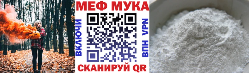 Меф мяу мяу  МЕГА вход  Мурино 