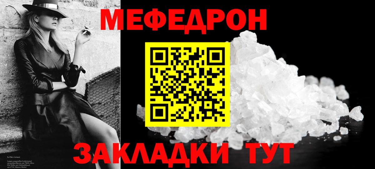 МЕФ кристаллы Мурино