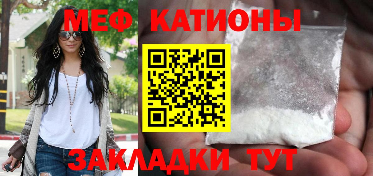 МЯУ-МЯУ VHQ  Вход с VPN  Меф  Мурино  даркнет сайт  Меф 4 MMC  Мефедрон 