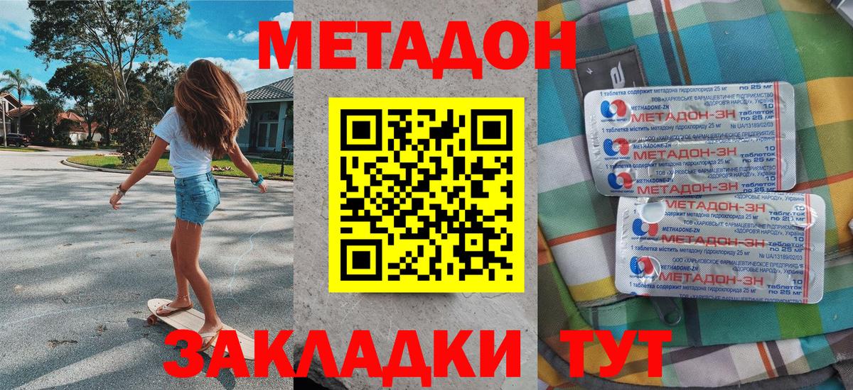 Метадон methadone  Вход с VPN  блэк спрут рабочий сайт  МЕТАДОН белоснежный  Мурино 