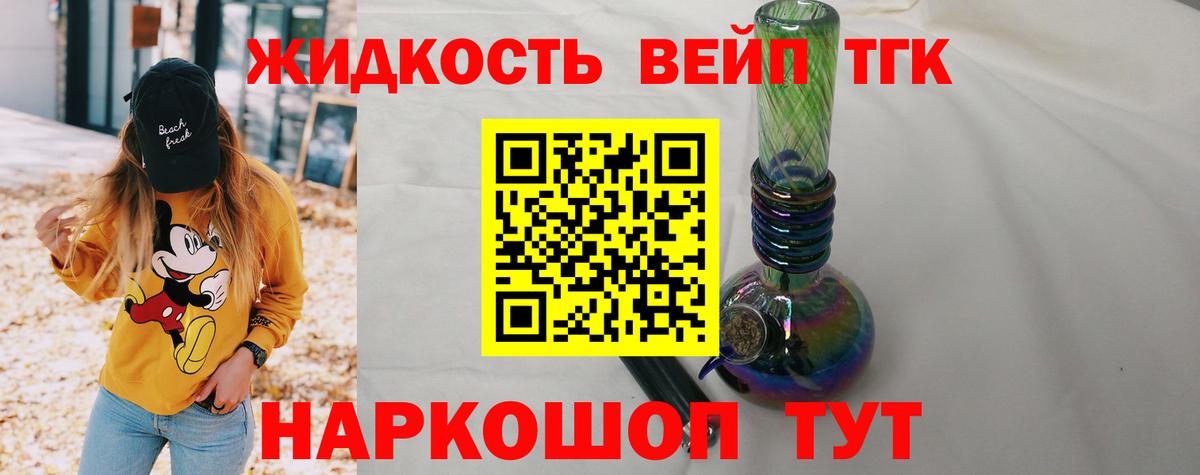 Дистиллят ТГК гашишное масло Мурино
