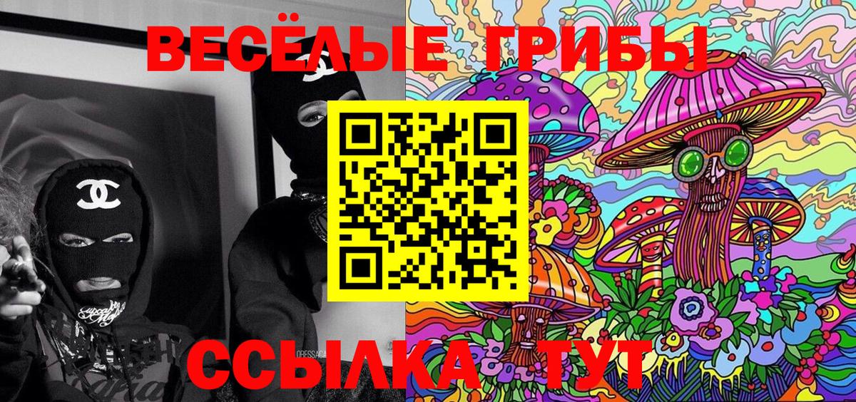 Мурино  Галлюциногенные грибы мухоморы  Вход с VPN  Галлюциногенные грибы MAGIC MUSHROOMS 